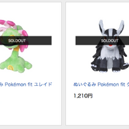 「Pokemon fit」第4弾で人気を集めるのは「ジラーチ」！早々に売り切れた「ビブラーバ」はTwitterでトレンド入りする事態に