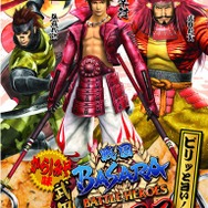 武将ゆかりの味をチップスで再現!「戦国BASARA バトルヒーローズ チップス」