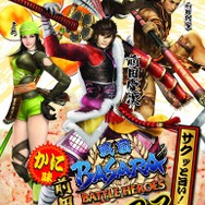 武将ゆかりの味をチップスで再現!「戦国BASARA バトルヒーローズ チップス」