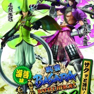 武将ゆかりの味をチップスで再現!「戦国BASARA バトルヒーローズ チップス」