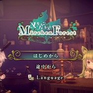 『メルヘンフォーレスト』の主人公「メルン」が健気可愛い！ お母さんを追い求めてダンジョンに挑む・・・そんな少女のおはようは「ぐーてんもるげん！」