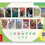 任天堂春のカタログにスイッチ版『Apex Legends』が掲載―「チャンピオンエディション」パッケージ版の情報も