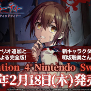 2021年2月発売の新作ゲームは何を買う？―注目タイトルまとめ！