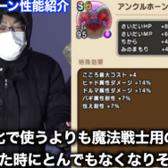 新メガモン「アンクルホーン」をソロで安定攻略！「まもりのたて」「マホトーン」「フバーハ」を忘れずに【ドラクエウォーク 秋田局】