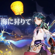 『原神』次回アップデートで「ダインスレイヴ」登場か？ パッチノートで“意味深な世界任務”の追加が明らかに