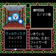 魔導物語II