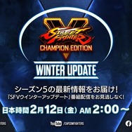 『ストリートファイターV』のシーズン5最新情報を伝える「SFVウィンターアップデート」放送日決定！