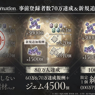 『NieR Re[in]carnation』舞台や戦闘シーンが確認できるオープニングムービー！サービス開始の2月18日から『ニーア オートマタ』とのコラボも開始