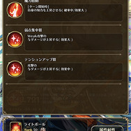 『ロマサガRS』抑えておきたい“サガフロSSスタイル”4選！将来性も抜群、戦力が整ってなければ「確定ガチャ」は引く価値アリ