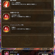 『ロマサガRS』抑えておきたい“サガフロSSスタイル”4選！将来性も抜群、戦力が整ってなければ「確定ガチャ」は引く価値アリ