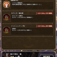 『ロマサガRS』抑えておきたい“サガフロSSスタイル”4選！将来性も抜群、戦力が整ってなければ「確定ガチャ」は引く価値アリ