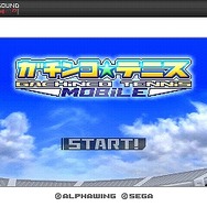 ガチンコ テニスMOBiLE