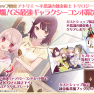 スイッチ/PS4『アトリエ ～不思議の錬金術士 トリロジー～ DX