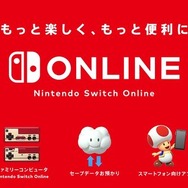 ニンテンドースイッチでオンラインマルチプレイをするには？遊び方の解説とおすすめゲーム10選