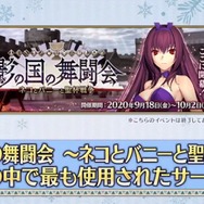 『FGO』「聖杯戦線」のプレイデータを公開─「マスター撃破」派が圧倒的！ 使用率の高いサーヴァント・礼装も判明…このデータを今のバトルに活かそう