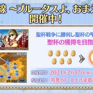『FGO』「聖杯戦線」のプレイデータを公開─「マスター撃破」派が圧倒的！ 使用率の高いサーヴァント・礼装も判明…このデータを今のバトルに活かそう