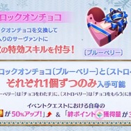 『FGO』今年のバレンタインは“本命チョコ”あり!?  新要素追加＆新サーヴァント「カレン」実装の「サン・バレンティーノ！」2月10日開幕