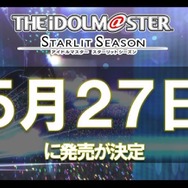PS4/Steam『アイドルマスター スターリットシーズン』5月27日に発売決定！ 新アイドル「奥空心白」（CV：田中あいみ）も発表【update】