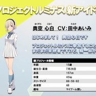 PS4/Steam『アイドルマスター スターリットシーズン』5月27日に発売決定！ 新アイドル「奥空心白」（CV：田中あいみ）も発表【update】