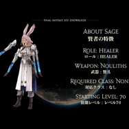 『FF14』待望の拡張パッケージ「暁月の終焉（フィナーレ）」、ついにお披露目！「新情報発表会」内容まとめ