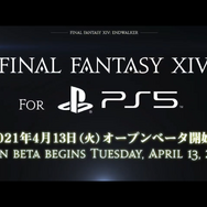 『FF14』待望の拡張パッケージ「暁月の終焉（フィナーレ）」、ついにお披露目！「新情報発表会」内容まとめ