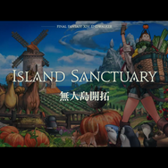 『FF14』待望の拡張パッケージ「暁月の終焉（フィナーレ）」、ついにお披露目！「新情報発表会」内容まとめ