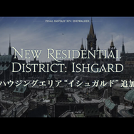 『FF14』待望の拡張パッケージ「暁月の終焉（フィナーレ）」、ついにお披露目！「新情報発表会」内容まとめ