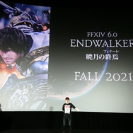 『FF14』待望の拡張パッケージ「暁月の終焉（フィナーレ）」、ついにお披露目！「新情報発表会」内容まとめ