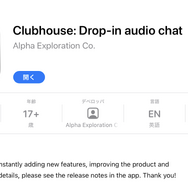 話題のClubhouseって『モンスターハンターライズ』を誰かとプレイするのに最適なんじゃないか?って話