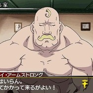 鋼の錬金術師 FULLMETAL ALCHEMIST 背中を託せし者