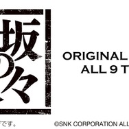 PS4『KOF 2002 UM』DL版が1,980円（税込）で発売！シリーズ屈指の名作が快適なオンライン対戦に対応して帰ってくる