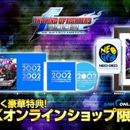PS4『KOF 2002 UM』DL版が1,980円（税込）で発売！シリーズ屈指の名作が快適なオンライン対戦に対応して帰ってくる