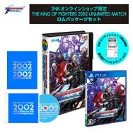 PS4『KOF 2002 UM』DL版が1,980円（税込）で発売！シリーズ屈指の名作が快適なオンライン対戦に対応して帰ってくる