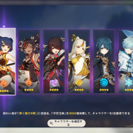 『原神』期間限定イベント「海灯祭」の情報が公開－璃月港の★4キャラクターや豪華報酬獲得のチャンス！