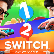 ニンテンドースイッチで家の中でも運動不足を解消しよう！大人から子どもまで楽しめる体感系ゲーム10選
