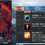 『FGO』性能アップか？ それとも推しに捧げるか？ 「スーパーロックオンチョコ」の使い道をアドバイス―カレン＆アンリマユに渡せば破格の特攻値に！