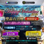 『FGO』新ルーラー「カレン」の“無限の愛”は無課金プレイヤーに届くのか─限りある聖晶石、55連分でゲットを目指した・・・ところ、まさかの結果に!?