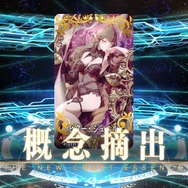 『FGO』新ルーラー「カレン」の“無限の愛”は無課金プレイヤーに届くのか─限りある聖晶石、55連分でゲットを目指した・・・ところ、まさかの結果に!?