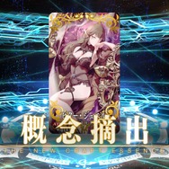 『FGO』新ルーラー「カレン」の“無限の愛”は無課金プレイヤーに届くのか─限りある聖晶石、55連分でゲットを目指した・・・ところ、まさかの結果に!?