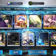 『FGO』新ルーラー「カレン」の“無限の愛”は無課金プレイヤーに届くのか─限りある聖晶石、55連分でゲットを目指した・・・ところ、まさかの結果に!?