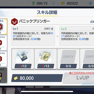 『ブルーアーカイブ』★2でも大活躍してくれる優秀な生徒7選!“壁”、“範囲攻撃”、“HP回復”の3つが安定攻略のカギになる