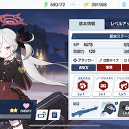 『ブルーアーカイブ』★2でも大活躍してくれる優秀な生徒7選!“壁”、“範囲攻撃”、“HP回復”の3つが安定攻略のカギになる
