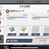 『ブルーアーカイブ』★2でも大活躍してくれる優秀な生徒7選!“壁”、“範囲攻撃”、“HP回復”の3つが安定攻略のカギになる