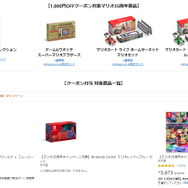 マリオの2つの冒険を描く『スーパーマリオ ３Ｄワールド ＋ フューリーワールド』発売！ 関連グッズや記念キャンペーンも登場