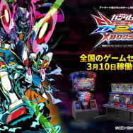 『機動戦士ガンダム エクストリームバーサス2 クロスブースト』3月10日より稼働決定! 新機体・システムを加えた白熱のガンダムバトルが始まる