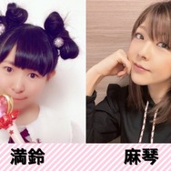 元「モーニング娘。」小川麻琴×小川満鈴の“ダブル小川”で語るレトロトーク！『美少女戦士セーラームーンSuperS 全員参加!!主役争奪戦』編