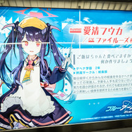『ブルーアーカイブ 』が新宿駅の通路をジャック!可愛い生徒たちと通学している気分が味わえちゃうな