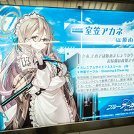 『ブルーアーカイブ 』が新宿駅の通路をジャック!可愛い生徒たちと通学している気分が味わえちゃうな