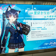 『ブルーアーカイブ 』が新宿駅の通路をジャック!可愛い生徒たちと通学している気分が味わえちゃうな