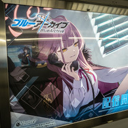『ブルーアーカイブ 』が新宿駅の通路をジャック!可愛い生徒たちと通学している気分が味わえちゃうな